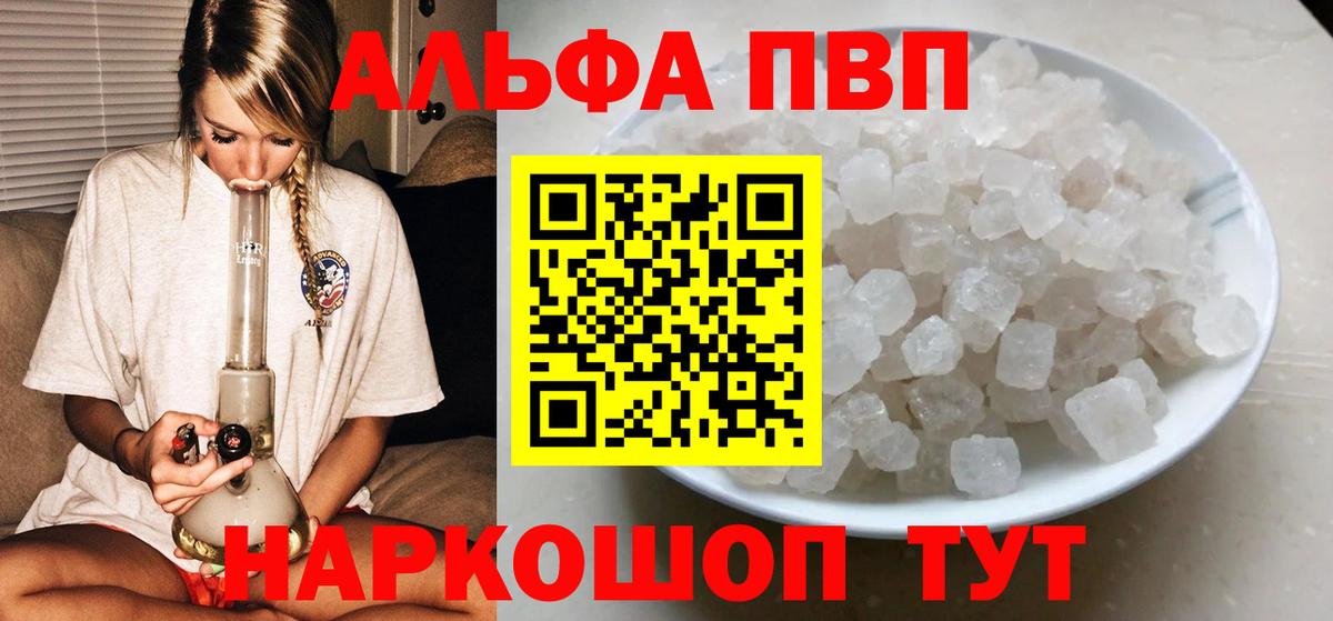 Alfa_PVP мука  Вход с VPN  Alpha PVP мука  купить  цена  Кольчугино  Alpha-PVP 