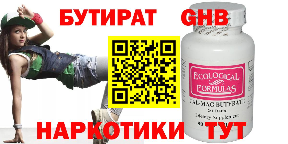 Кольчугино  БУТИРАТ оксана  Вход с VPN 