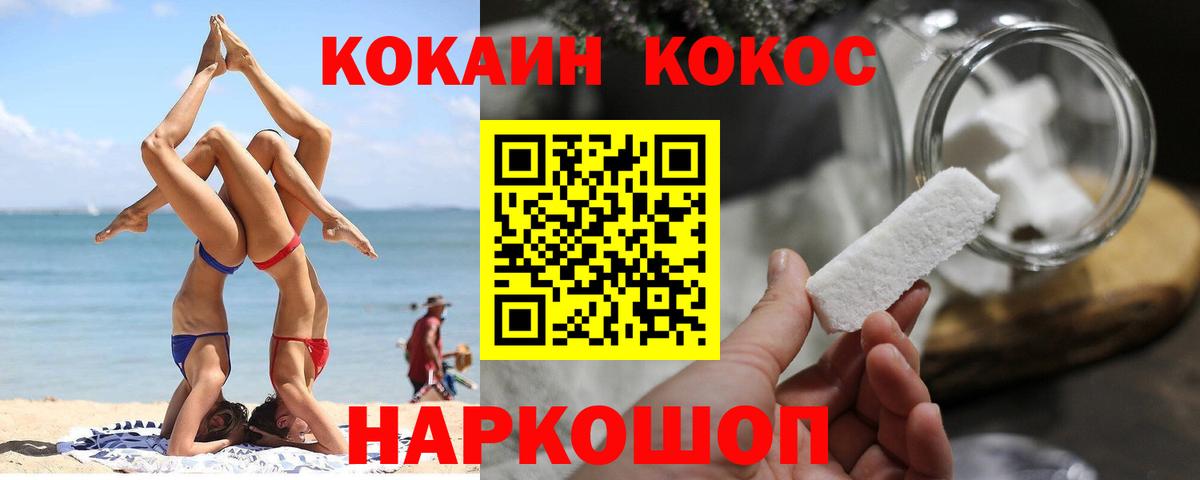 КОКАИН VHQ Кольчугино