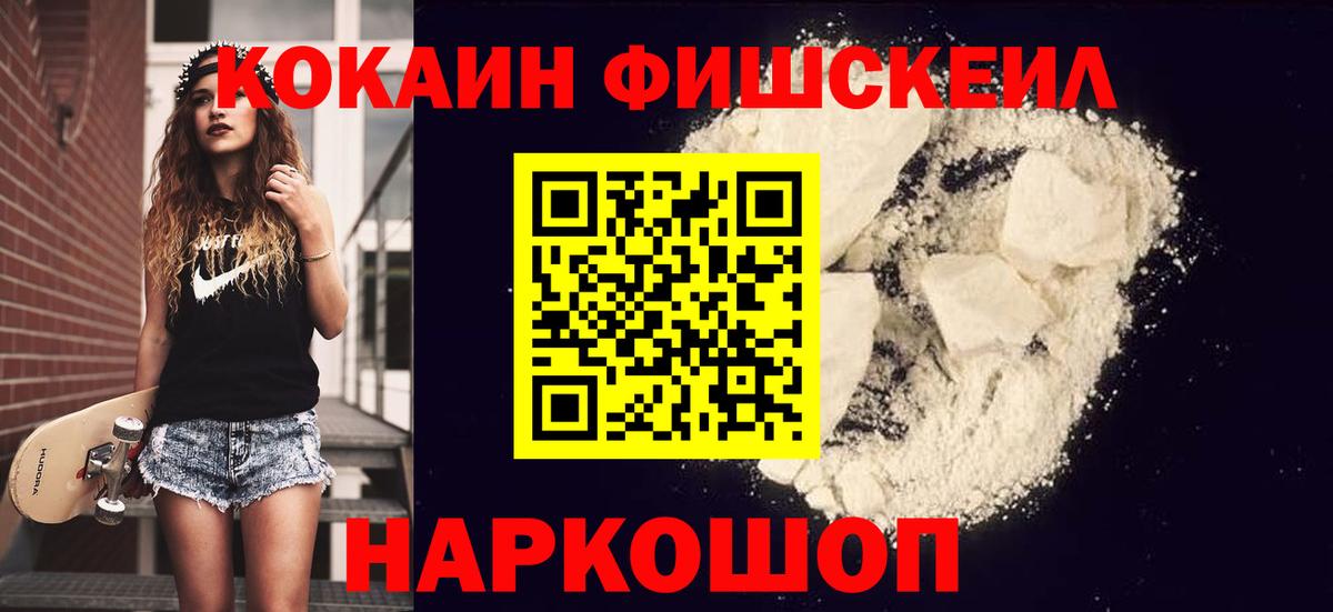 Кольчугино  КОКАИН  Вход с VPN  КОКАИН 97% 