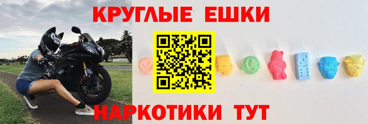 ЭКСТАЗИ 280мг Кольчугино
