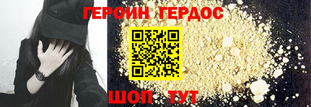 Кольчугино  ГЕРОИН белый  Героин  Вход с VPN 