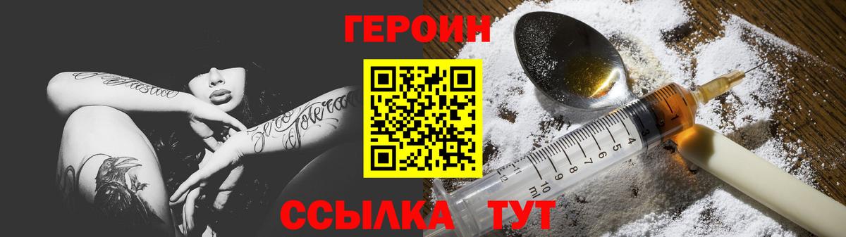 Героин Афган Кольчугино