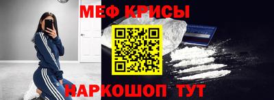 прущие крисы Краснокаменск