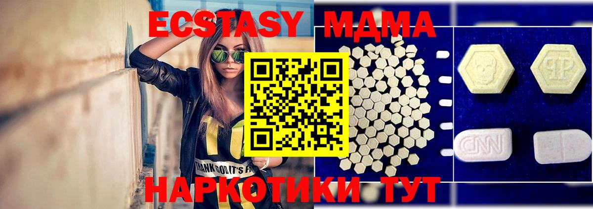 MDMA  Вход с VPN  Кольчугино  МДМА VHQ  MDMA кристаллы 