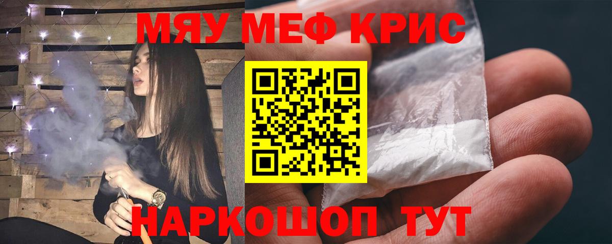 Мефедрон мука  Мефедрон  Мефедрон  Кольчугино  Вход с VPN  МЯУ-МЯУ кристаллы 