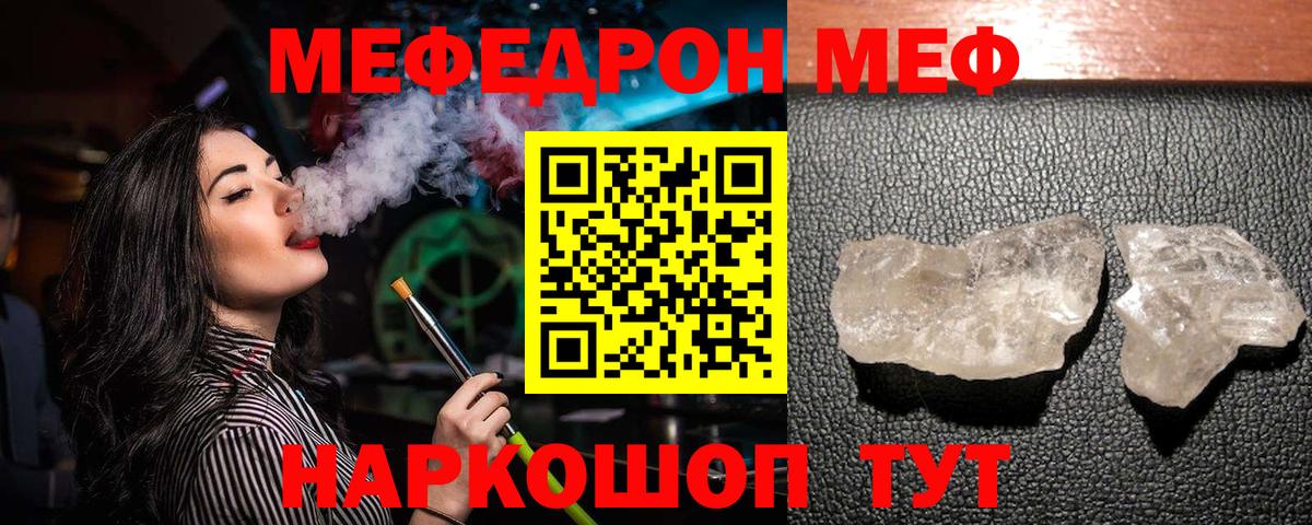 Меф кристаллы Кольчугино