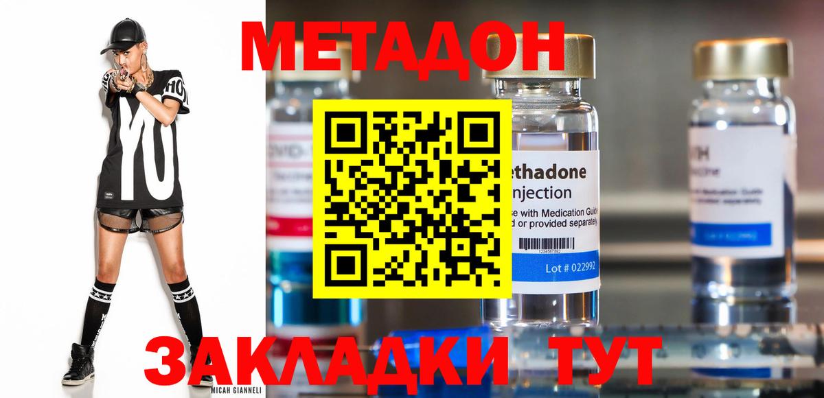 Метадон VHQ  Вход с VPN  Кольчугино  МЕТАДОН мёд 