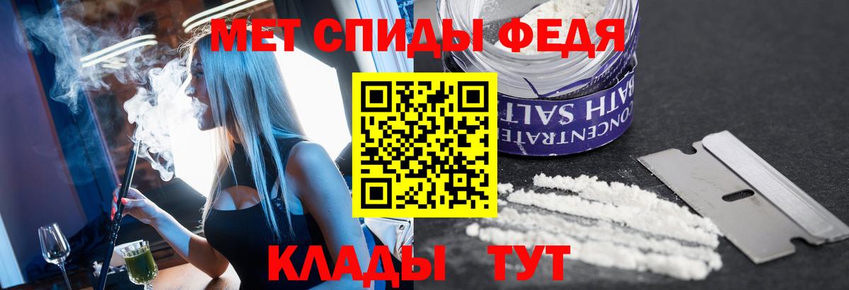 Метамфетамин мет Кольчугино