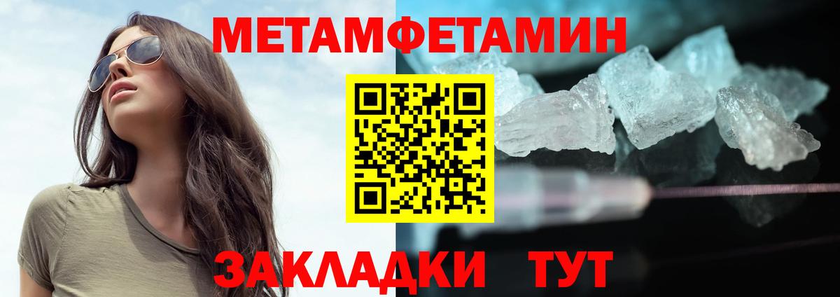Метамфетамин винт  Первитин  Кольчугино  Вход с VPN  Метамфетамин винт 