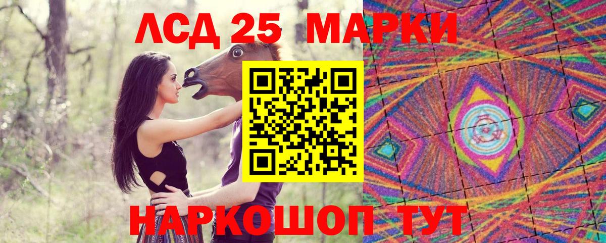 Марки NBOMe 1,5мг Кольчугино